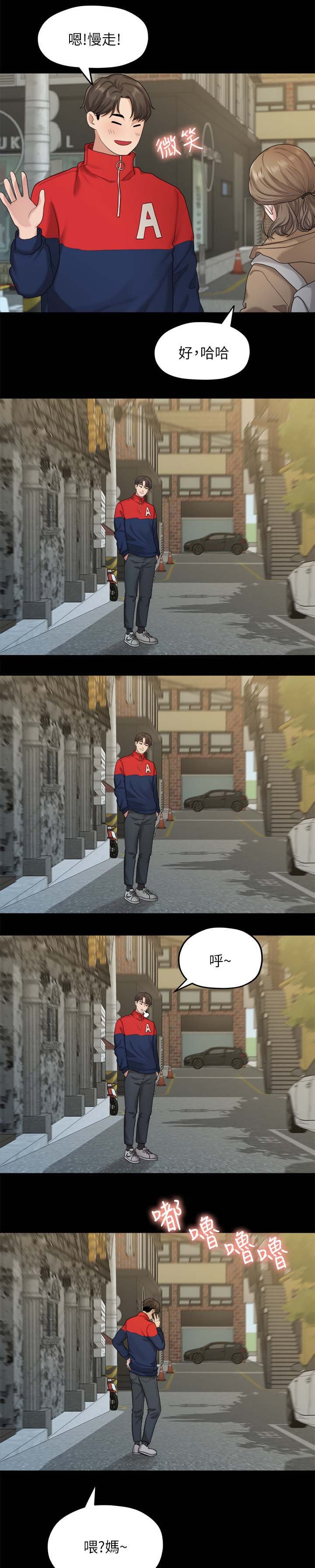 第38章：心动