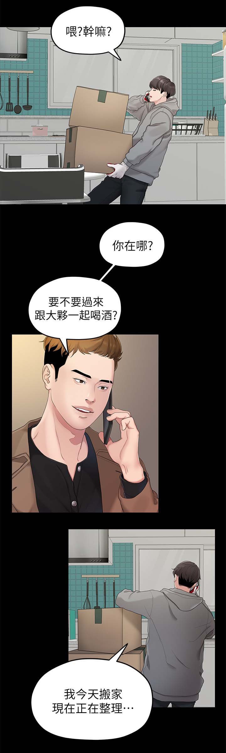 第39章：再次聚餐