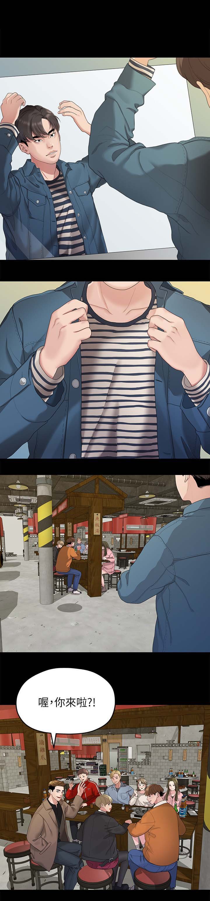 第39章：再次聚餐
