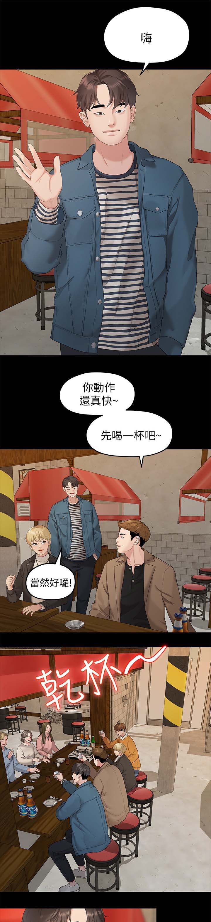 第39章：再次聚餐