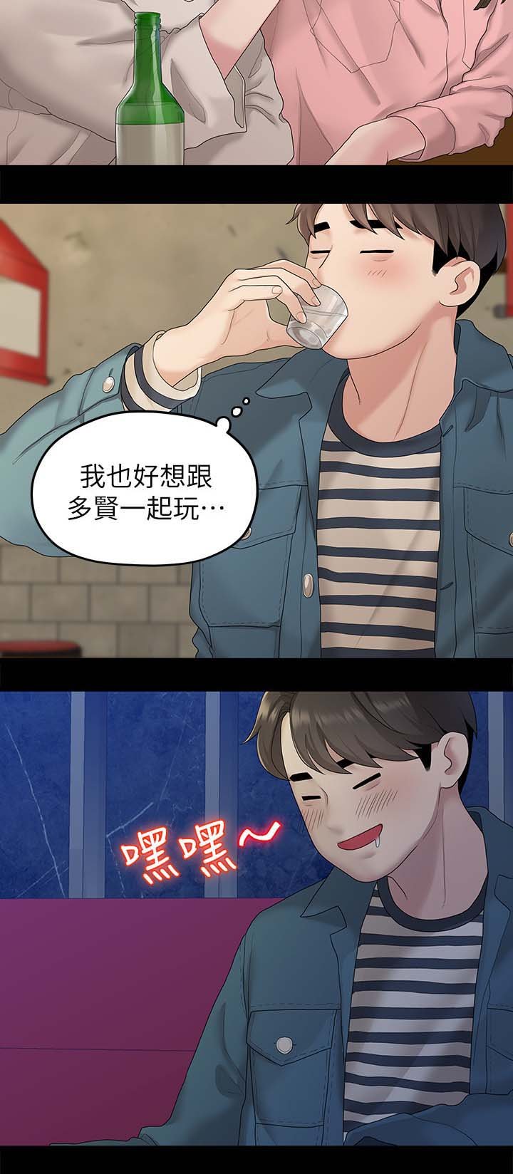 第39章：再次聚餐