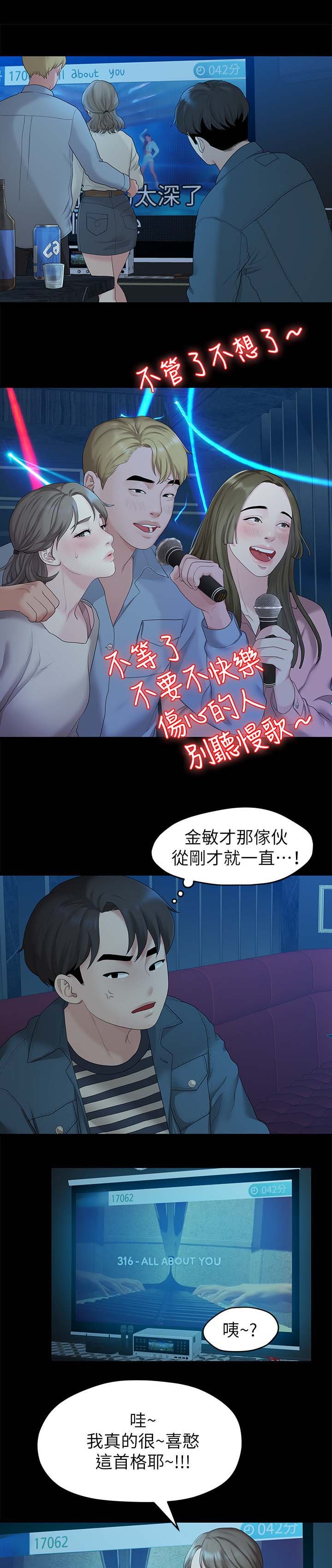 第39章：再次聚餐