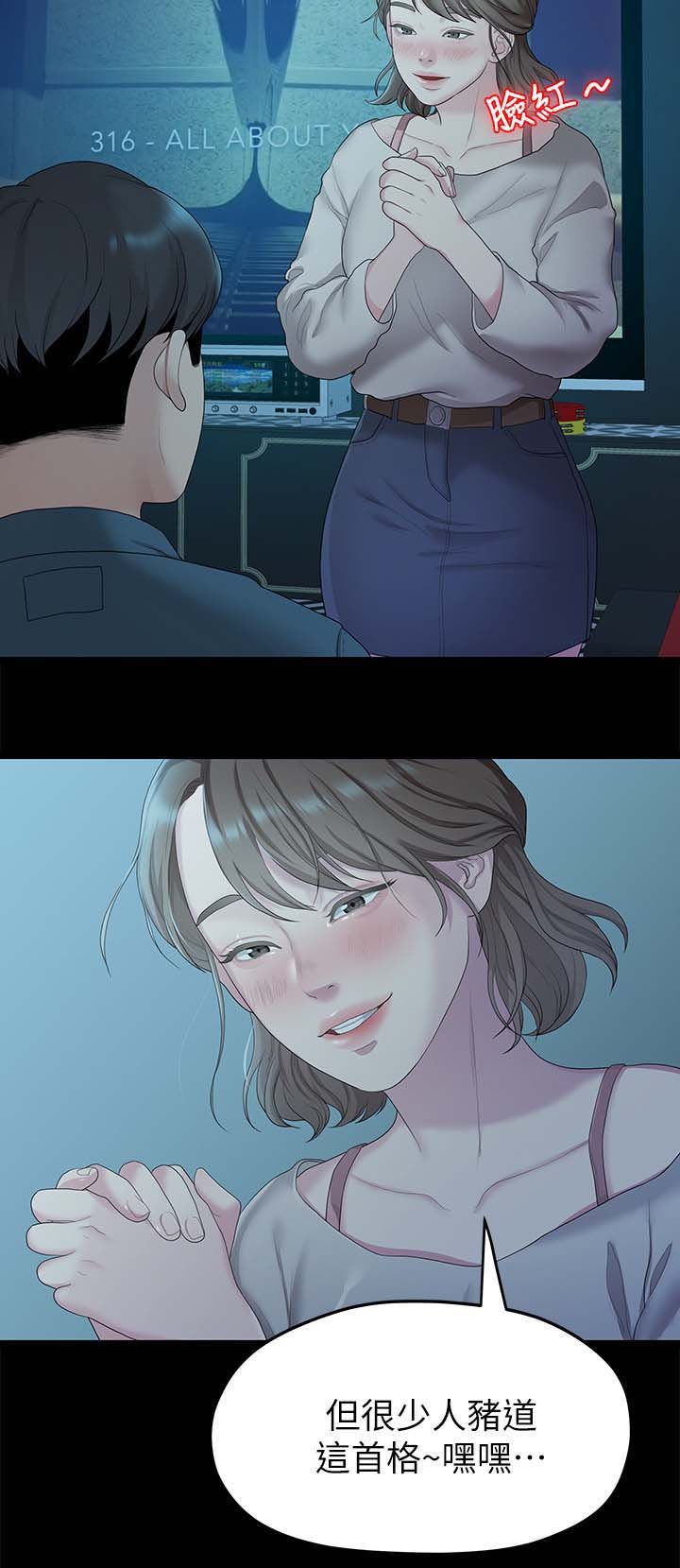 第39章：再次聚餐