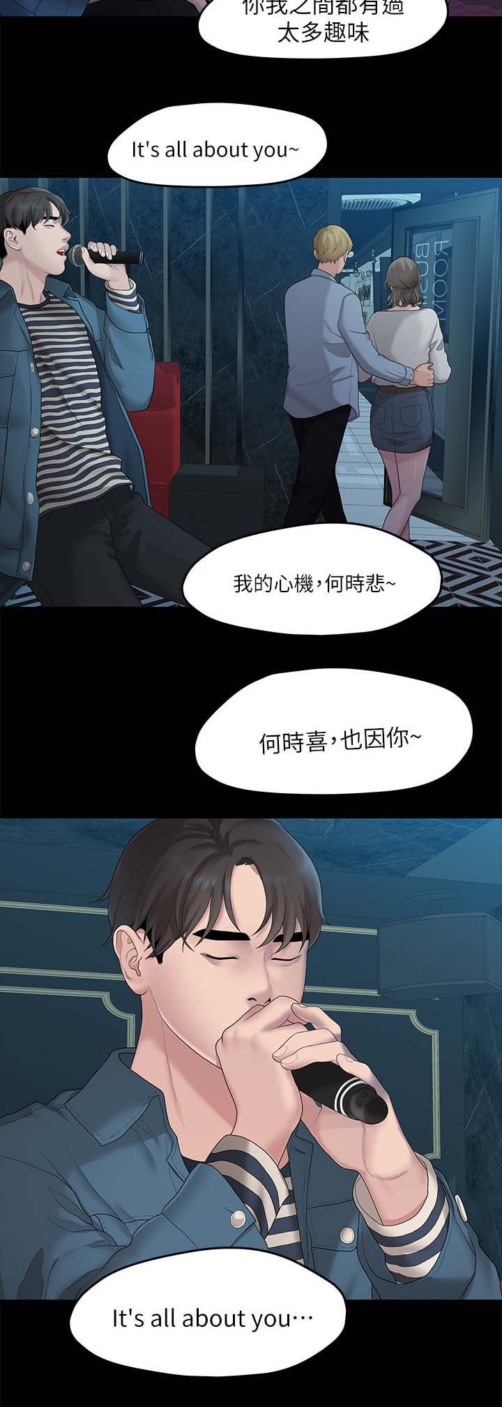 第39章：再次聚餐