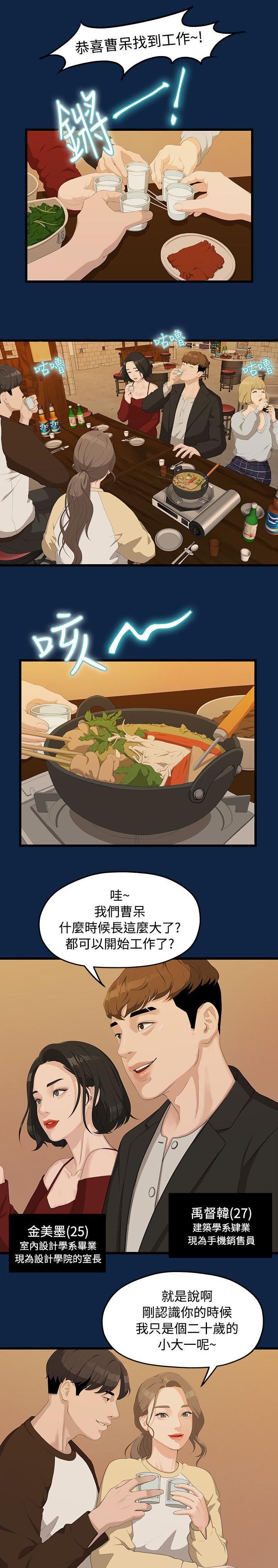 第4章：庆祝会