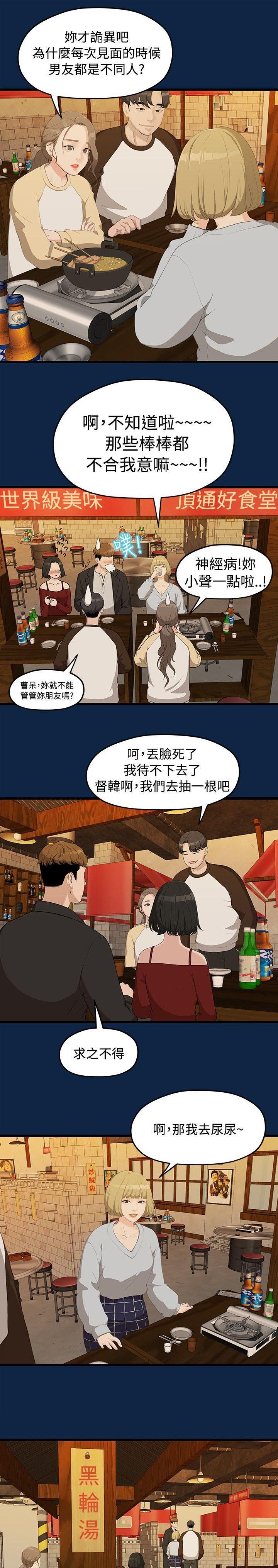 第4章：庆祝会