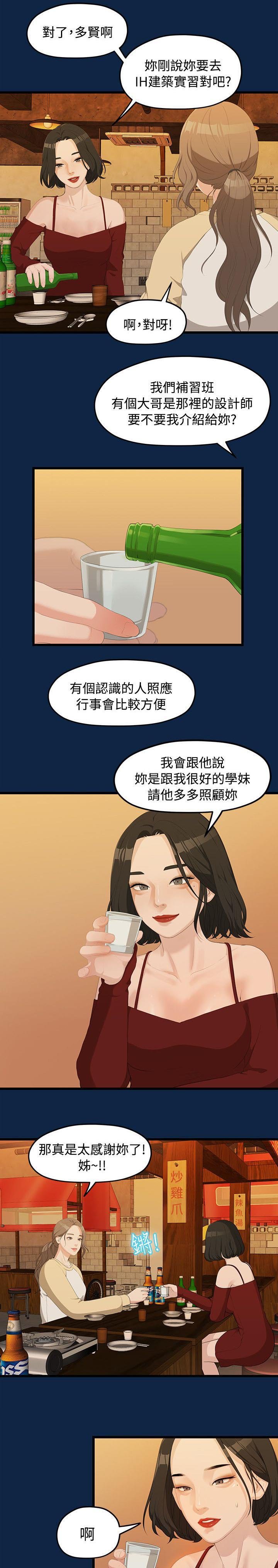 第4章：庆祝会