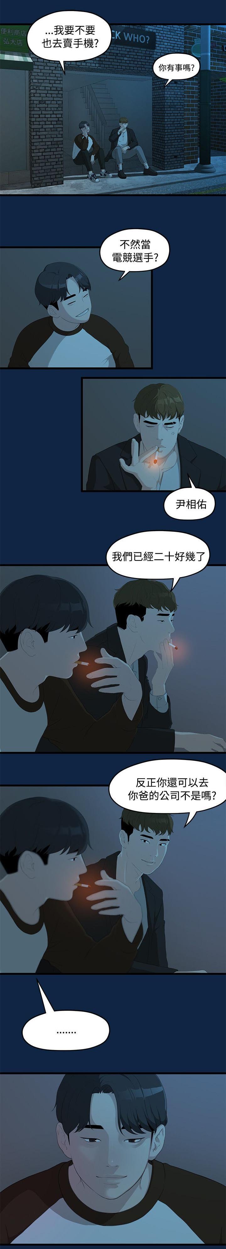 第4章：庆祝会