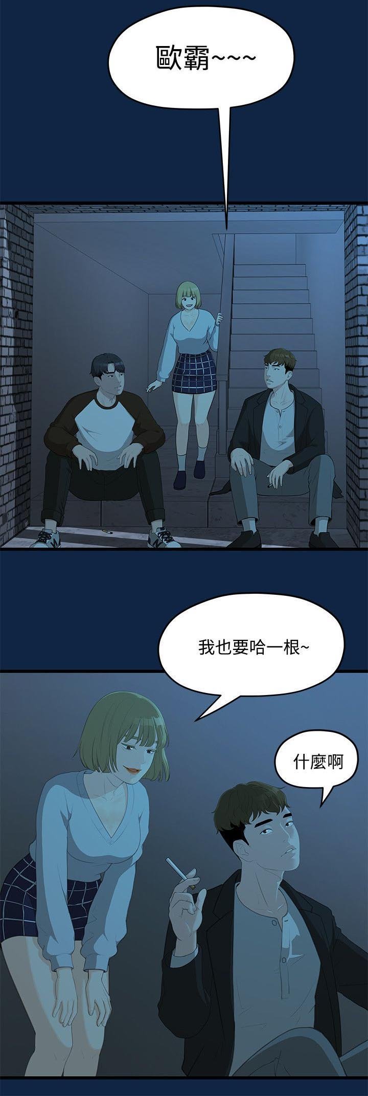 第4章：庆祝会
