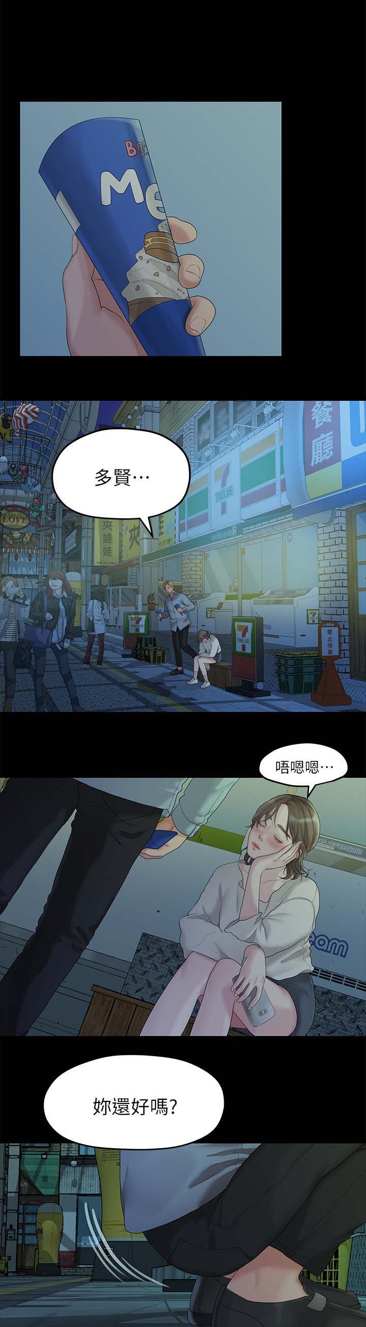 第40章：心怀鬼胎