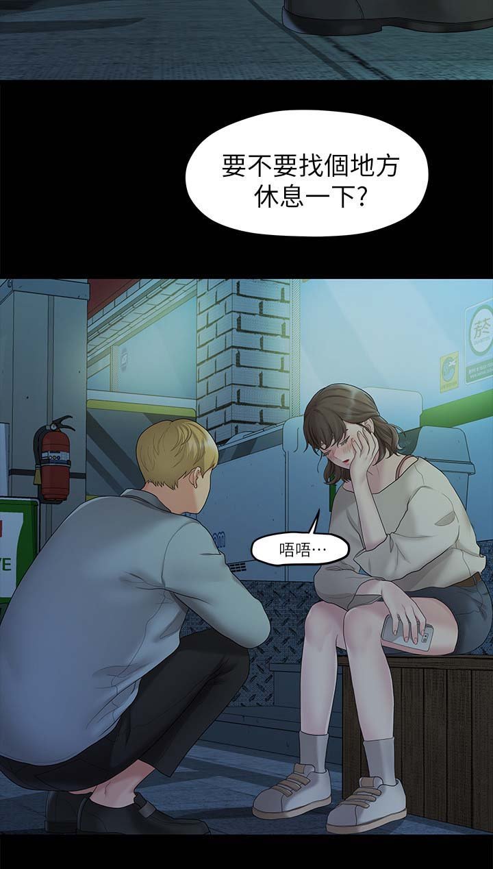 第40章：心怀鬼胎