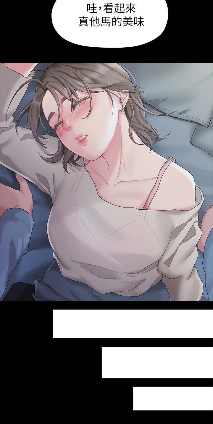 第40章：心怀鬼胎