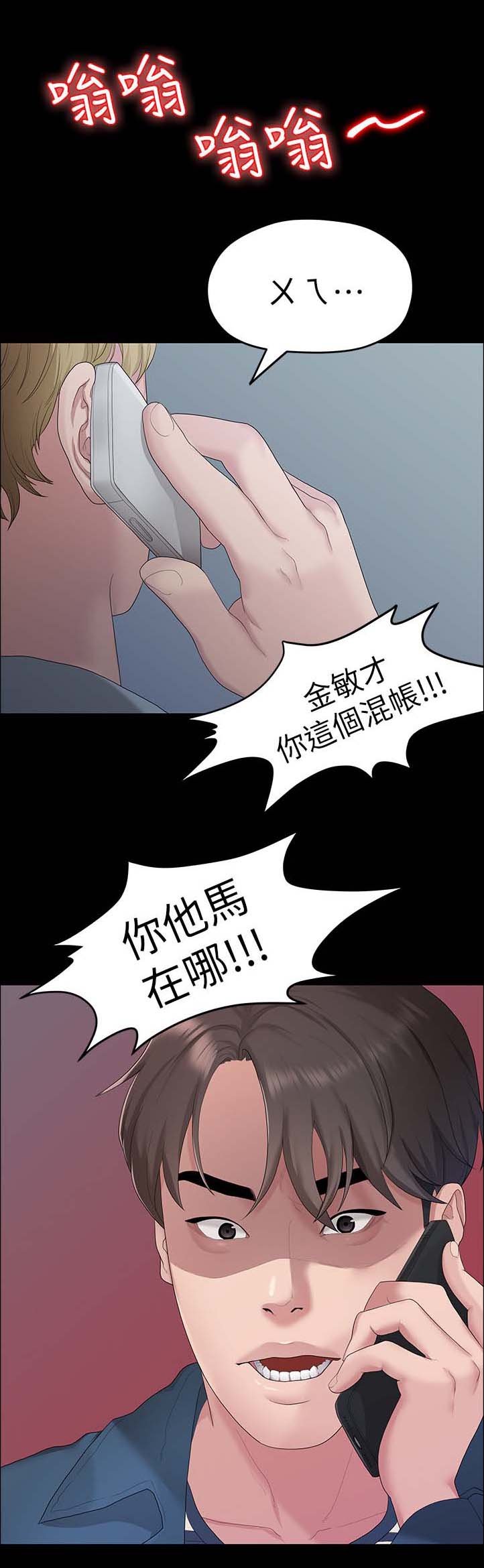 第40章：心怀鬼胎