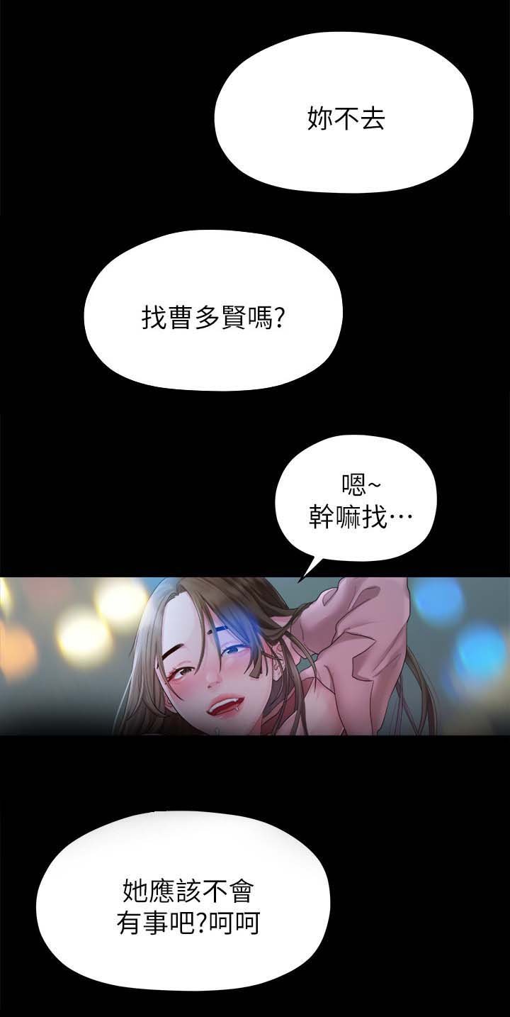 第41章：回忆