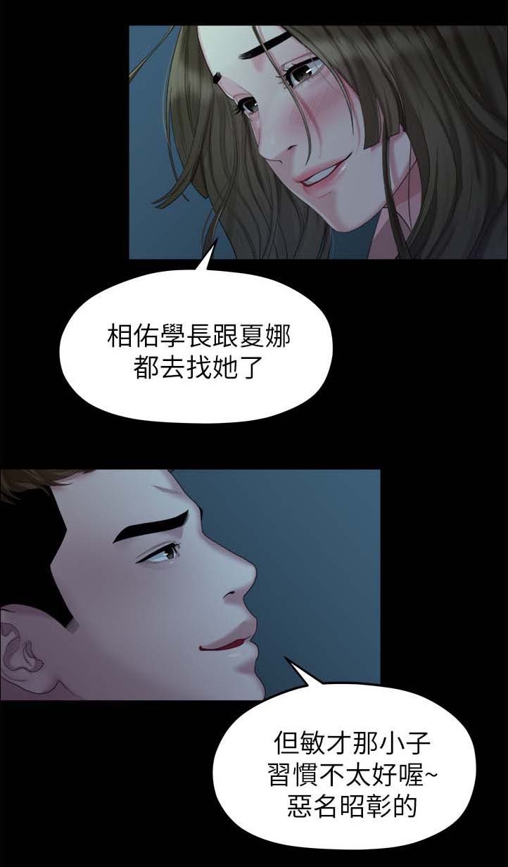 第41章：回忆