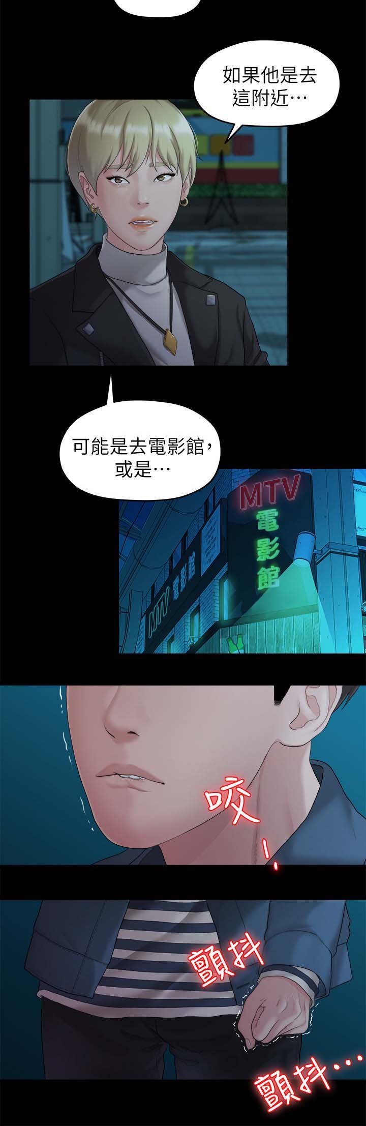 第41章：回忆