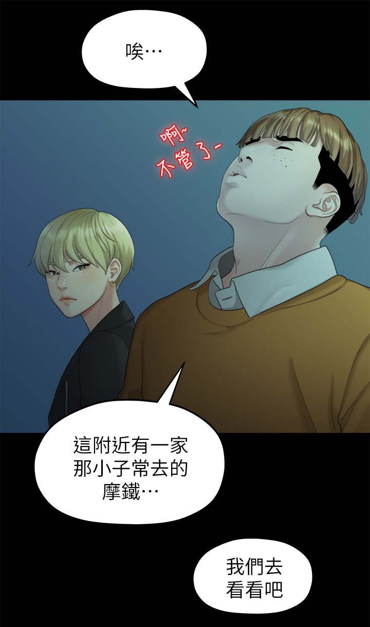 第41章：回忆