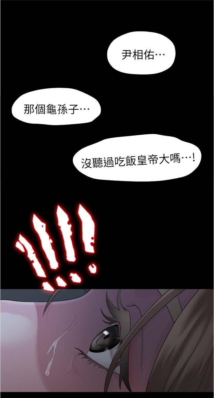 第41章：回忆