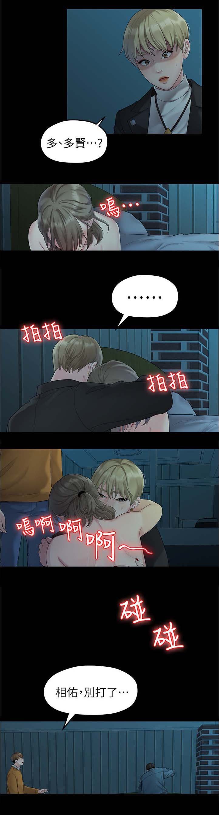 第42章：拯救