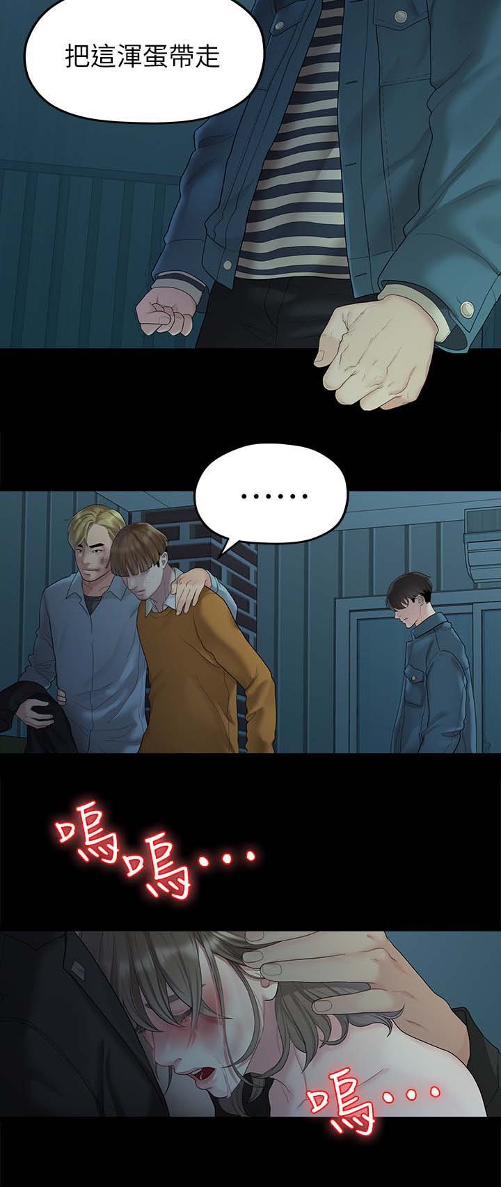 第42章：拯救