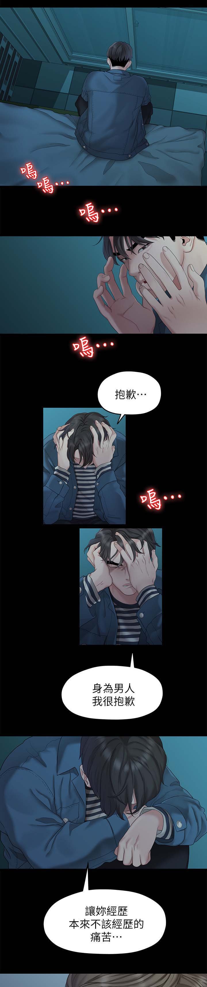 第42章：拯救