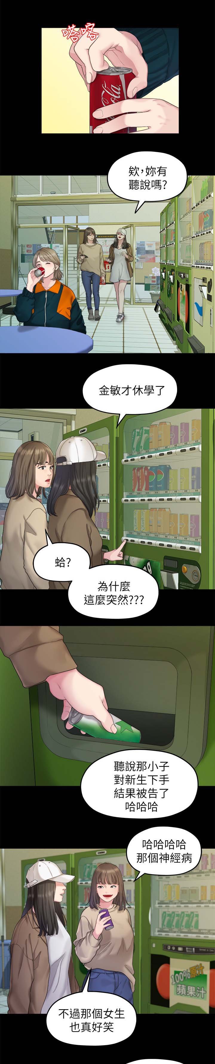 第43章：不是我的错