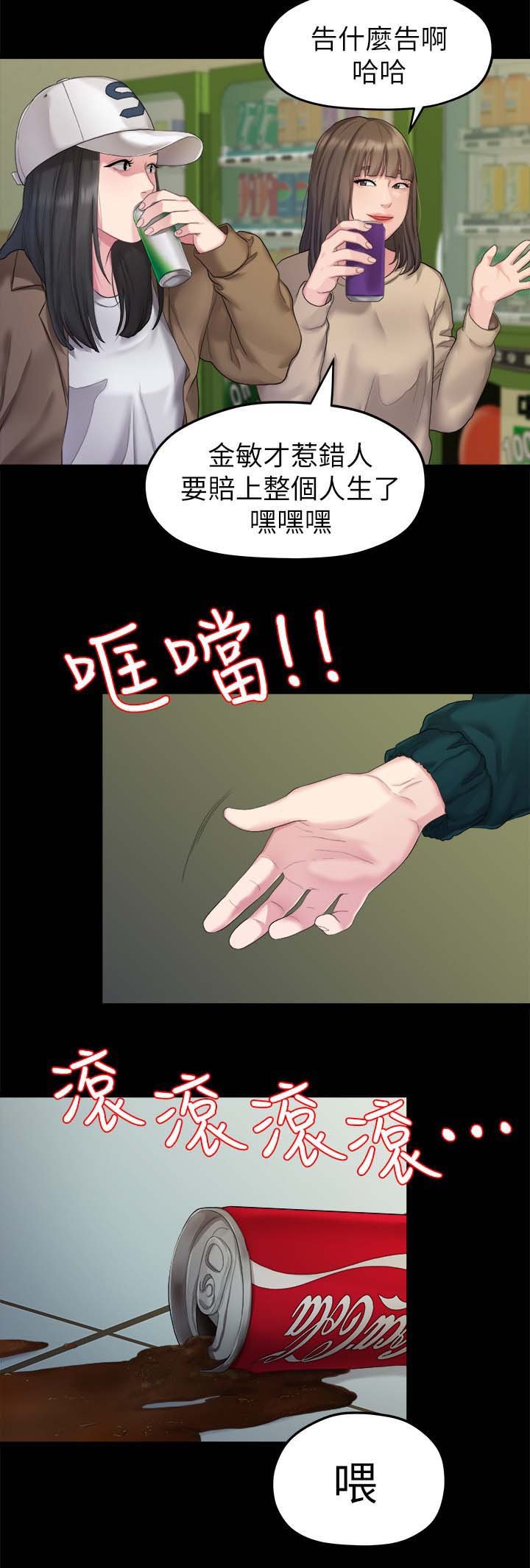 第43章：不是我的错