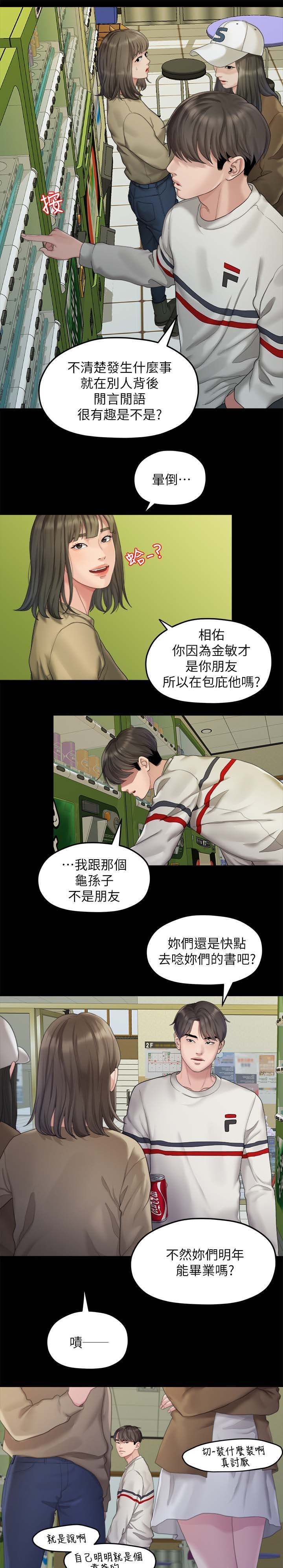 第43章：不是我的错