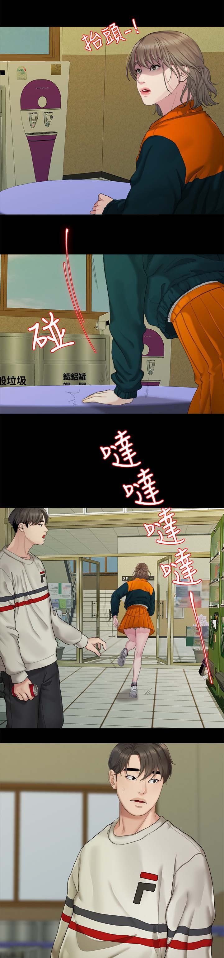 第43章：不是我的错