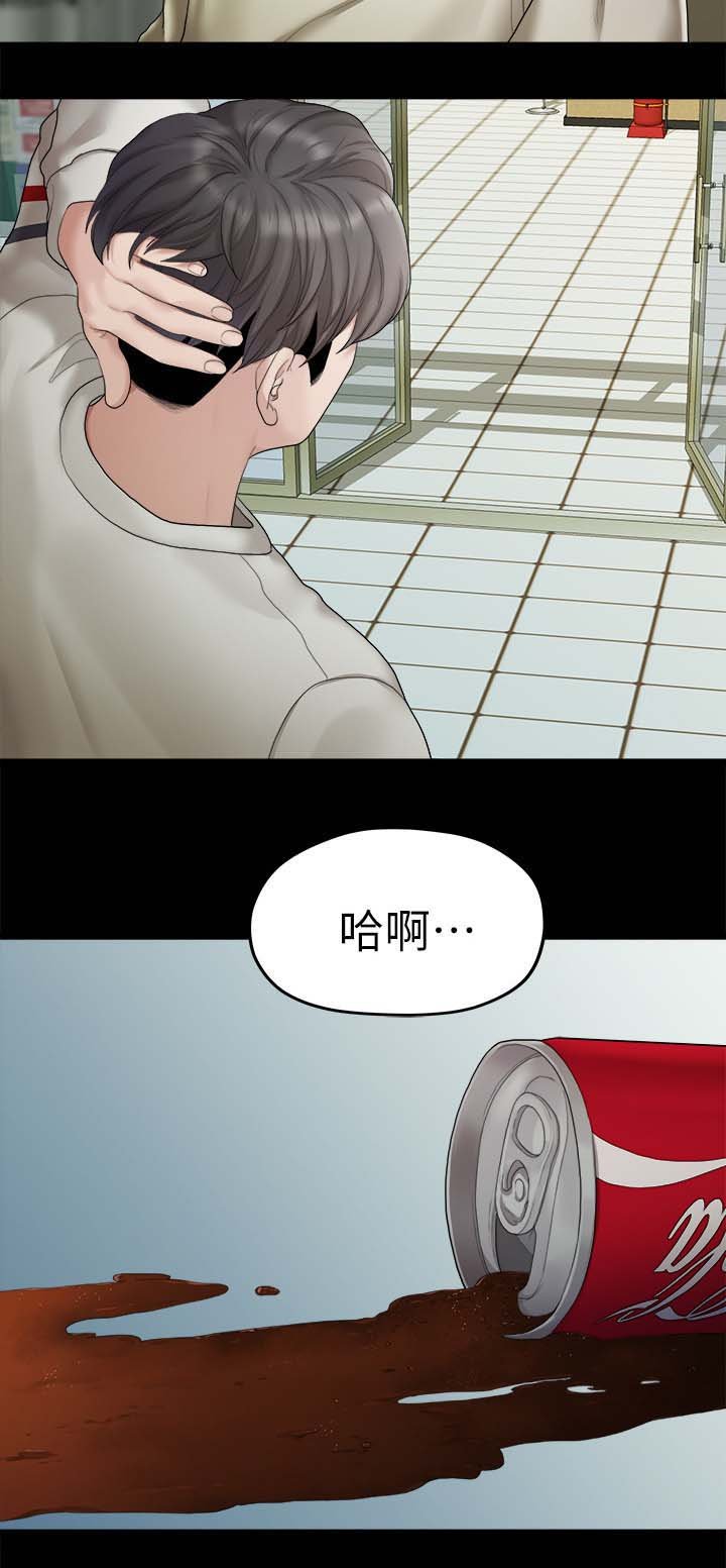 第43章：不是我的错