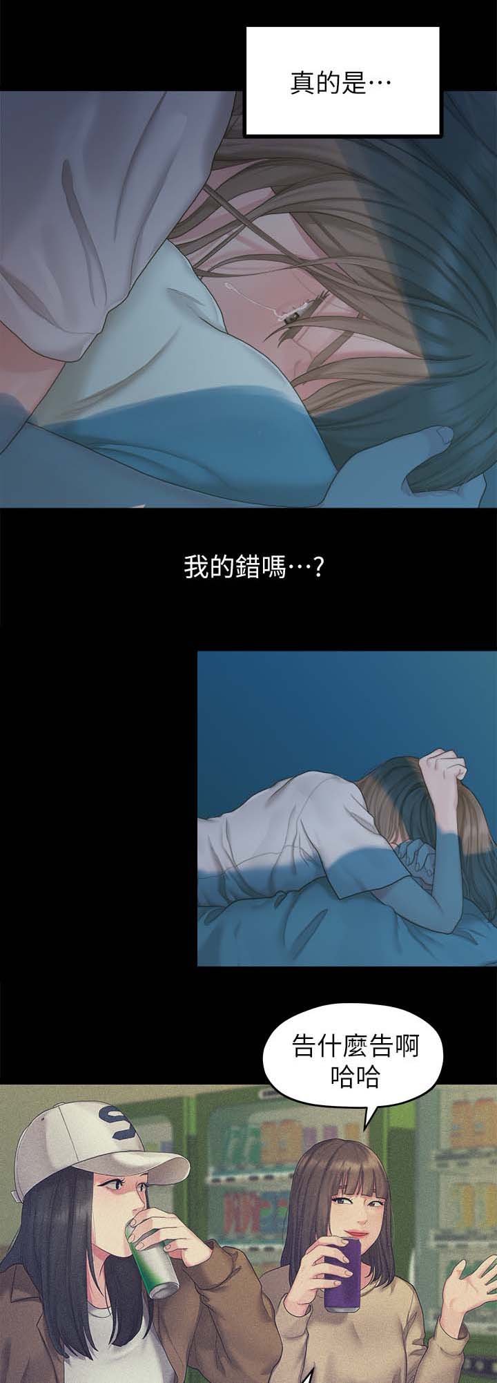 第43章：不是我的错
