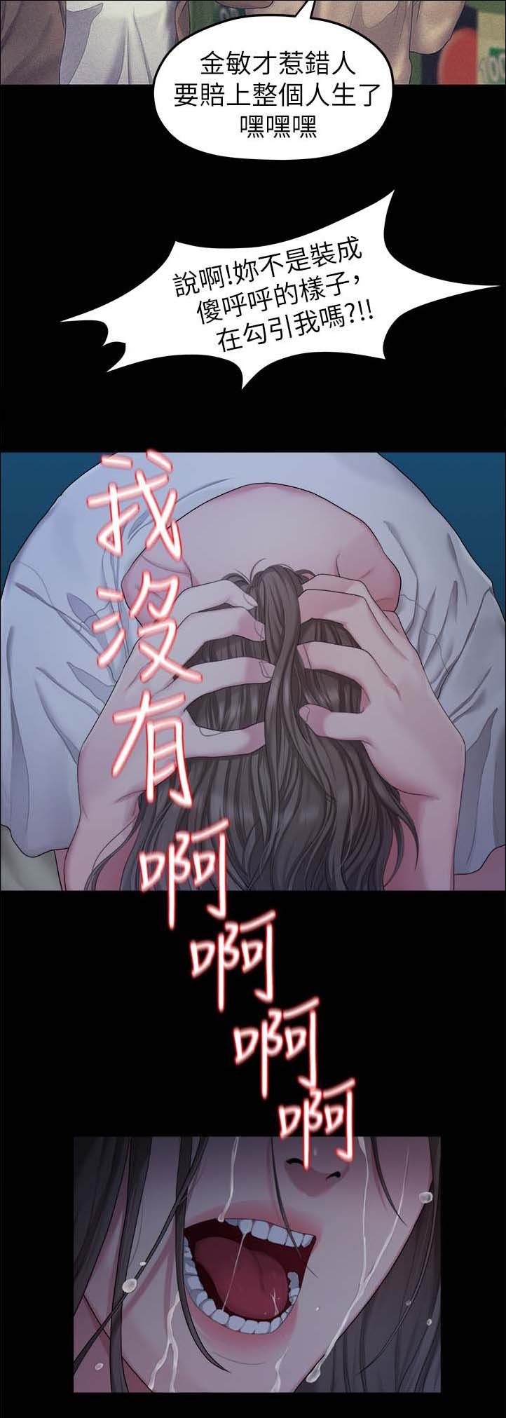 第43章：不是我的错