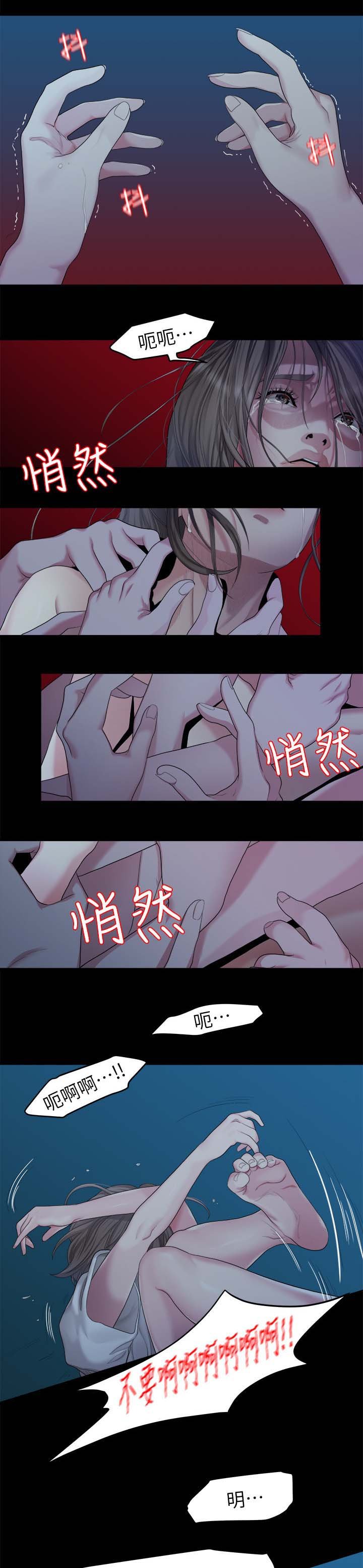 第43章：不是我的错