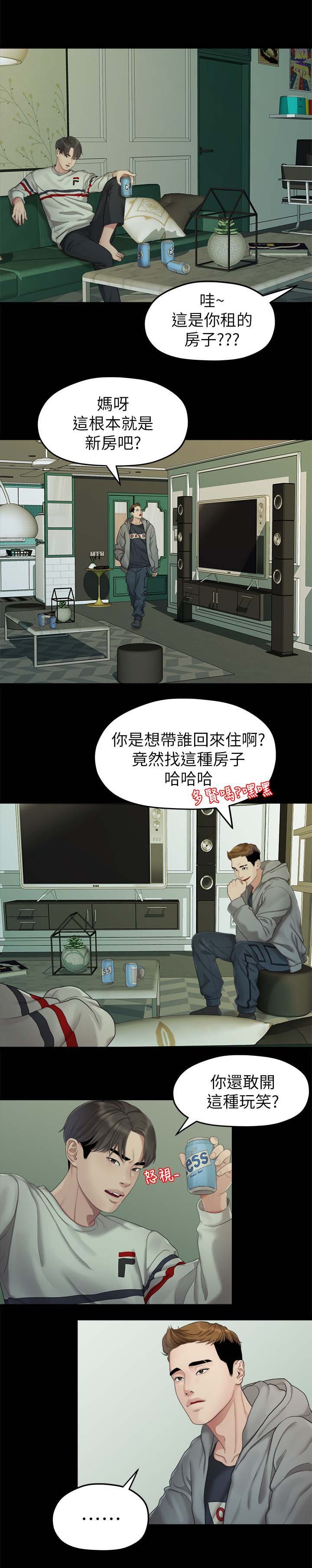 第44章：闺蜜的安慰