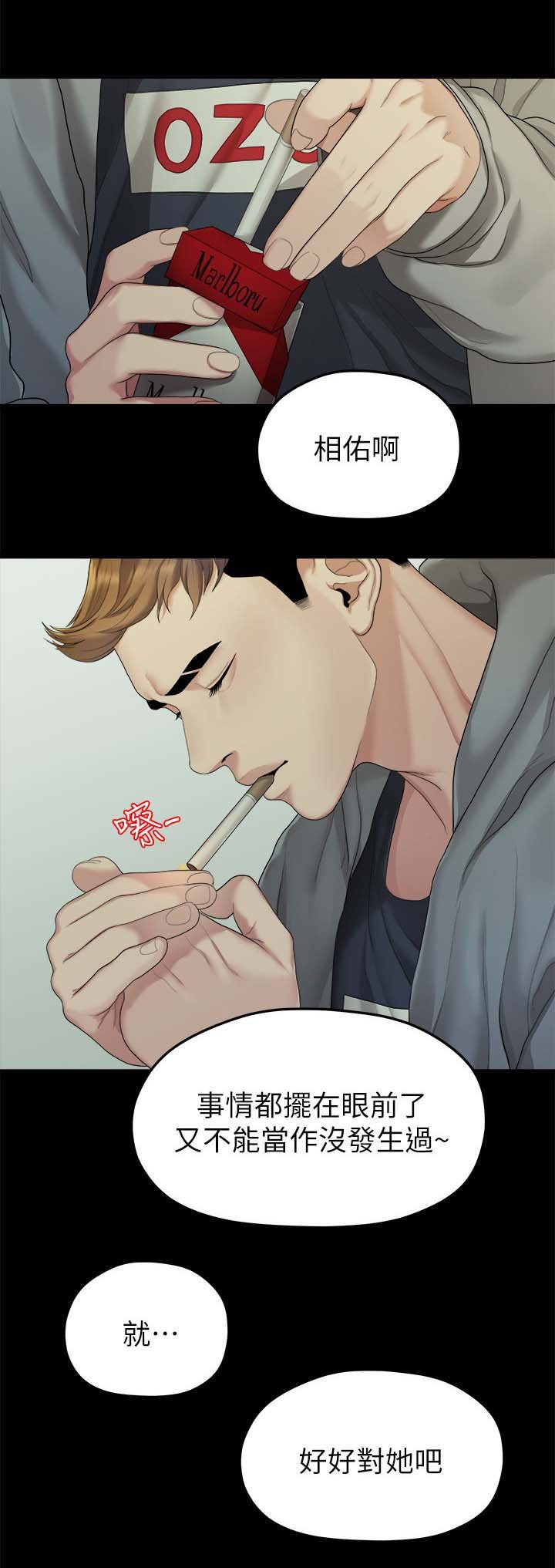 第44章：闺蜜的安慰