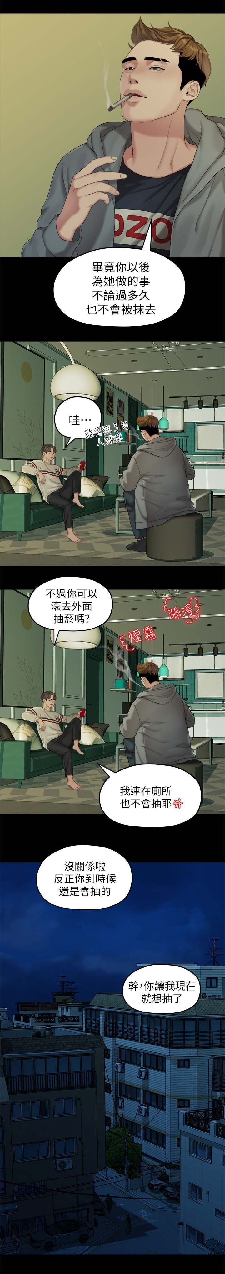 第44章：闺蜜的安慰