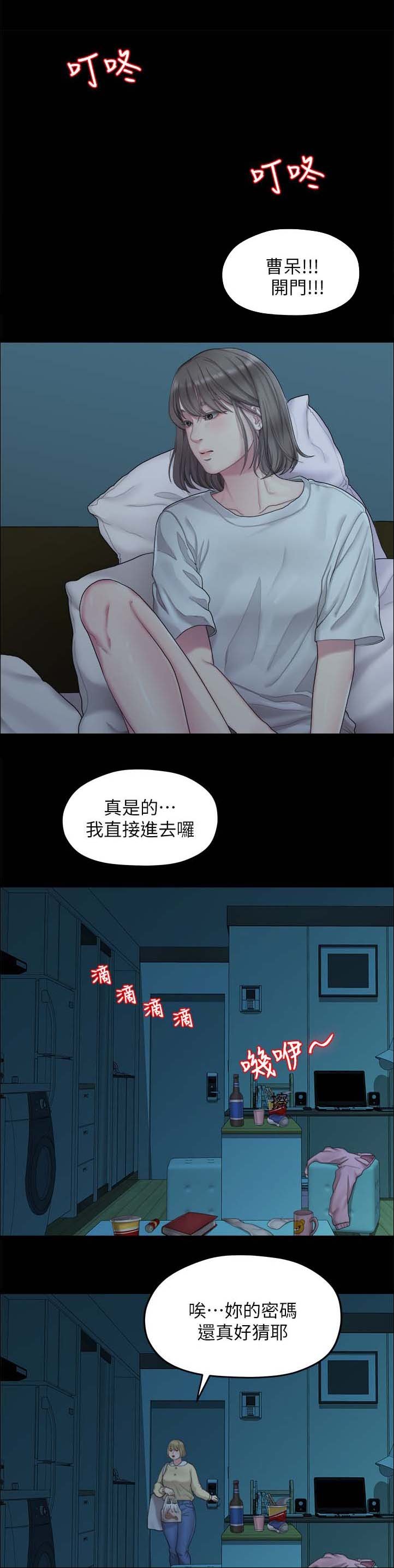 第44章：闺蜜的安慰