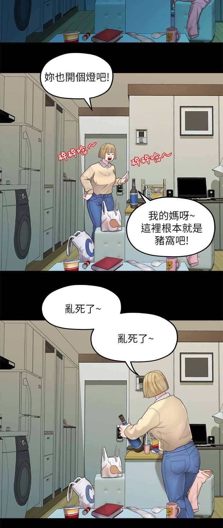 第44章：闺蜜的安慰