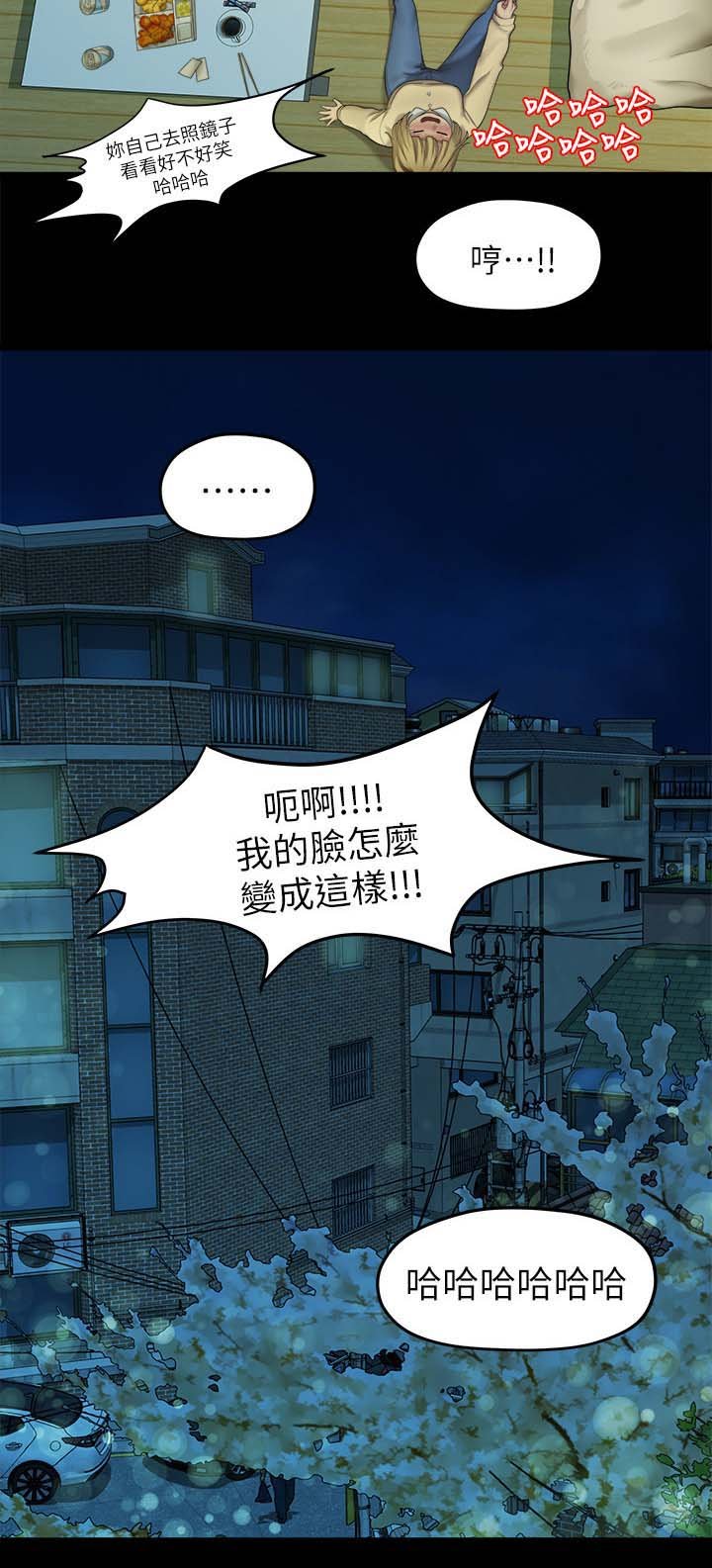 第44章：闺蜜的安慰