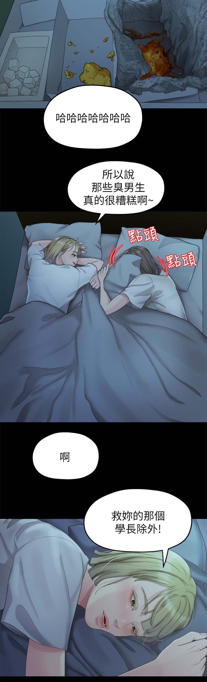 第45章：恐惧