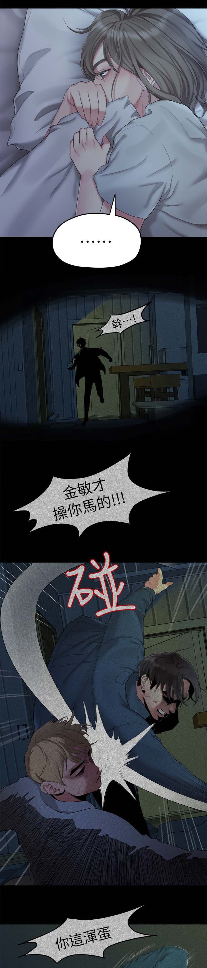 第45章：恐惧