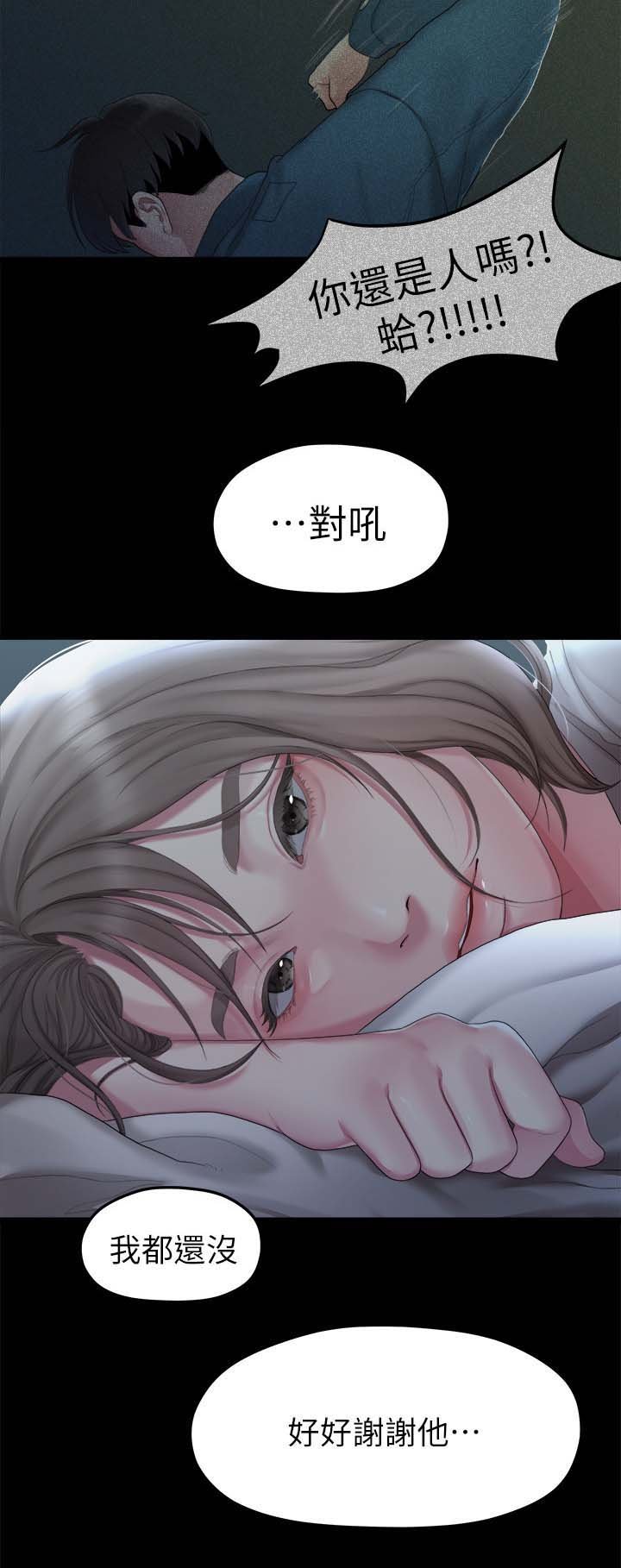 第45章：恐惧