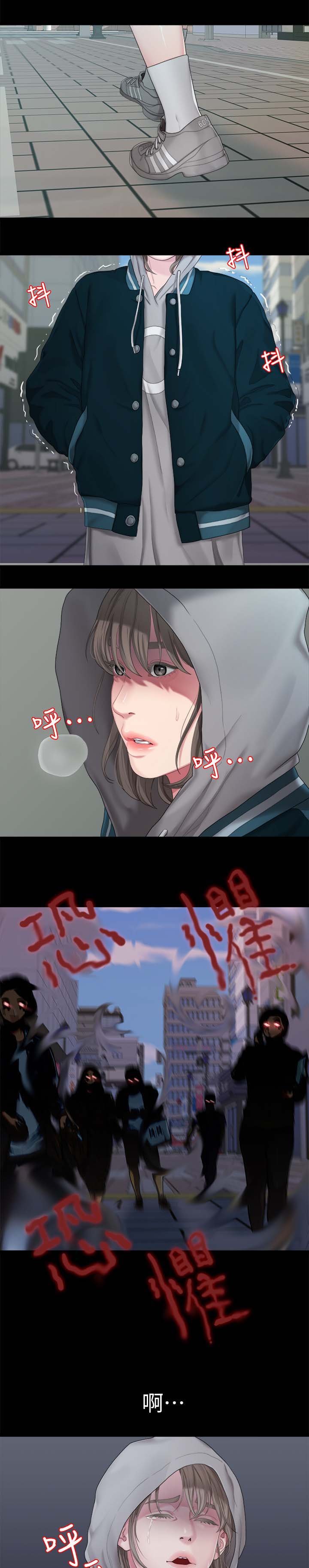 第45章：恐惧