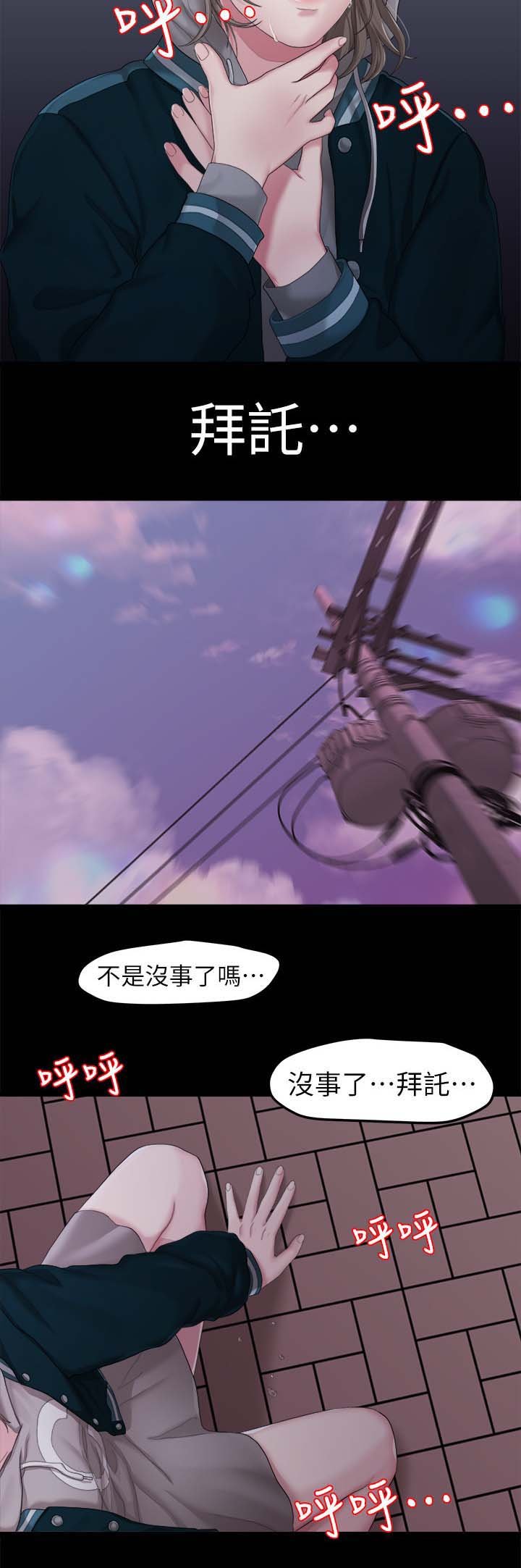 第45章：恐惧
