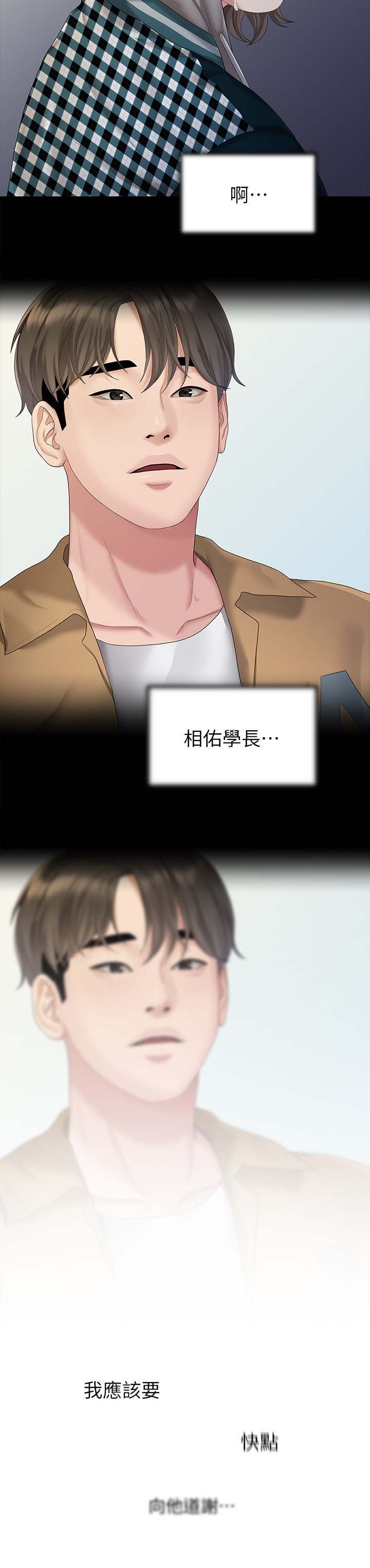 第45章：恐惧
