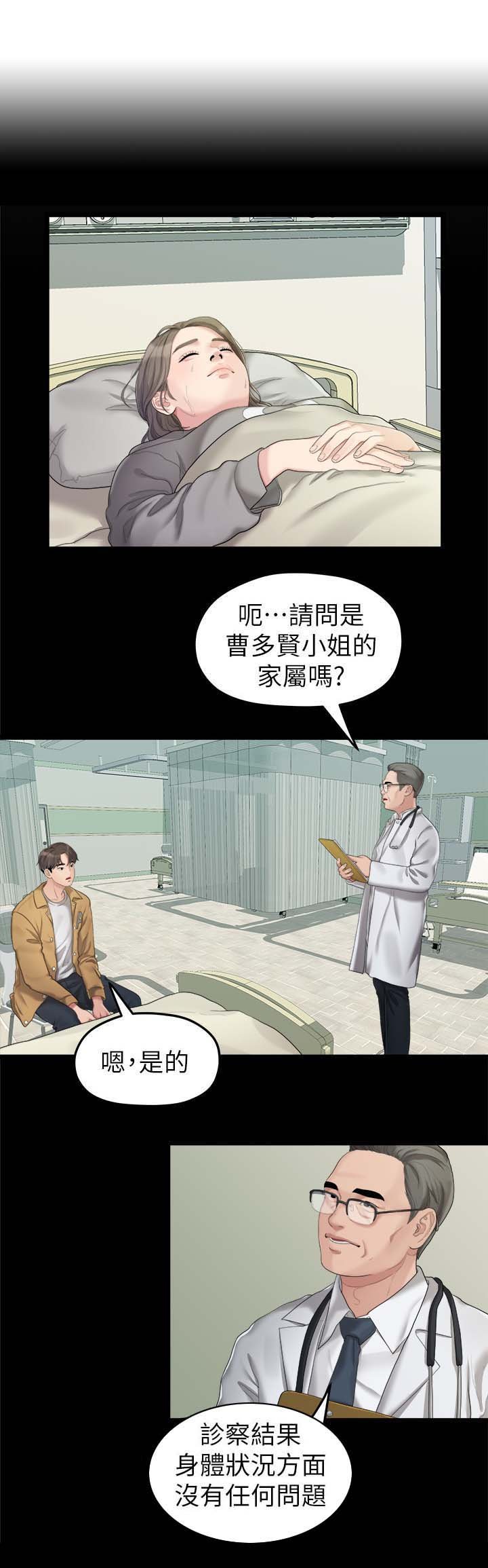 第46章：救救我