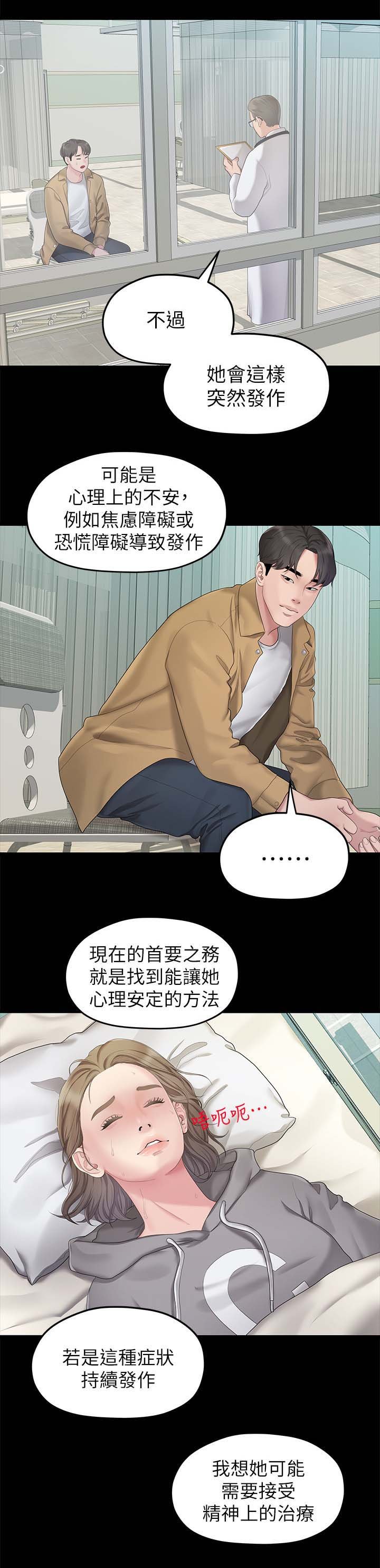 第46章：救救我