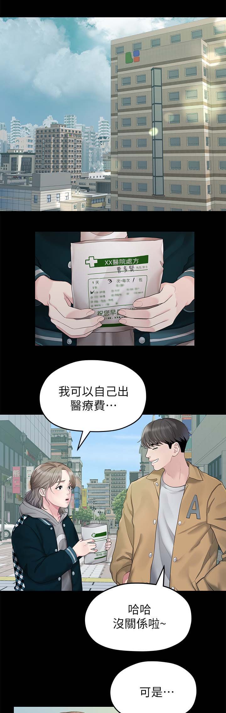 第47章：吃饭