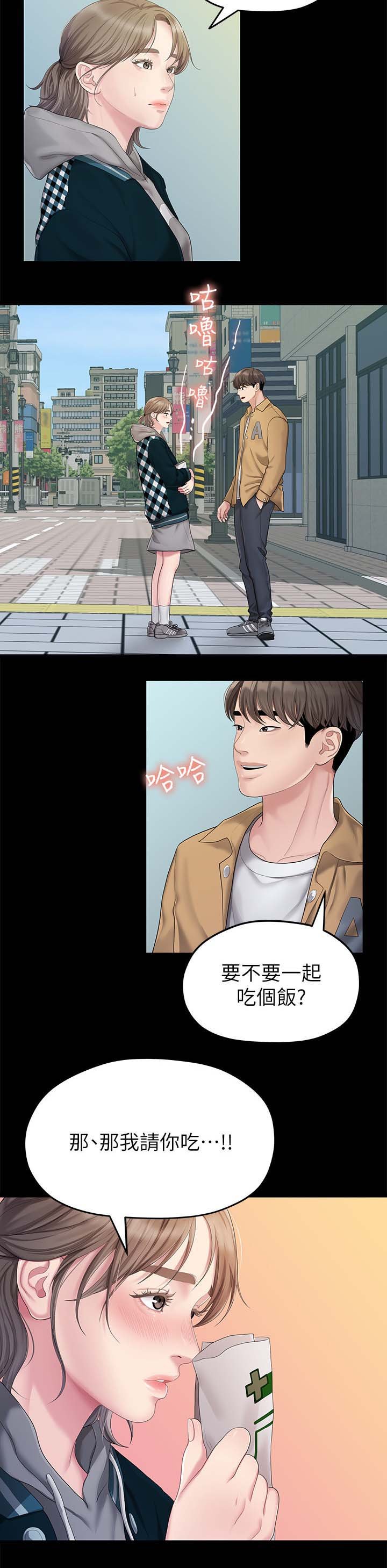 第47章：吃饭