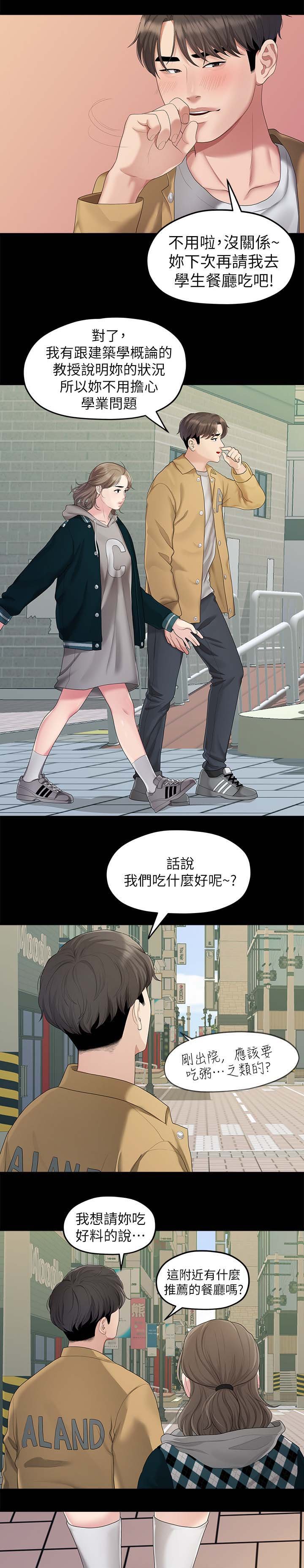 第47章：吃饭